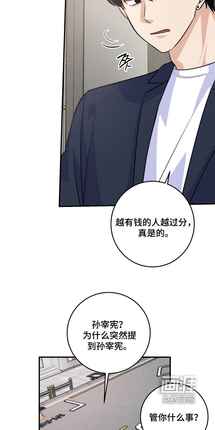 第51话11
