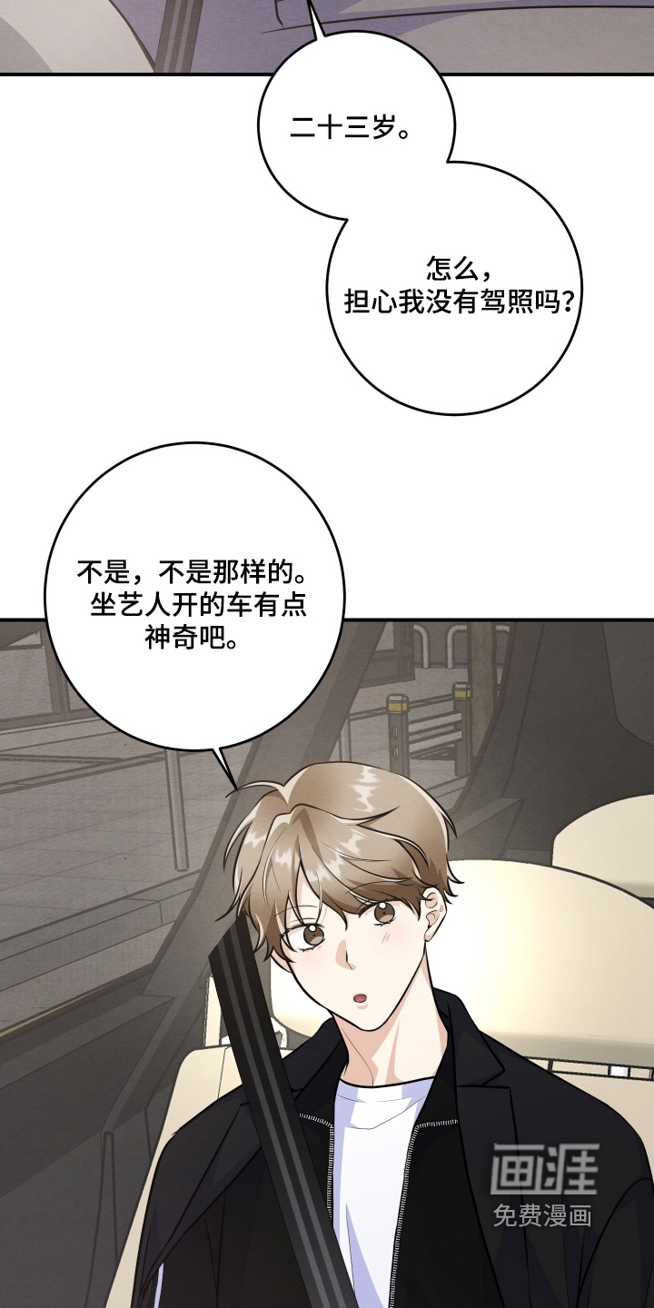 第50话5