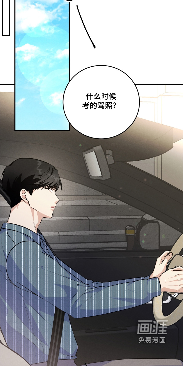 第50话4