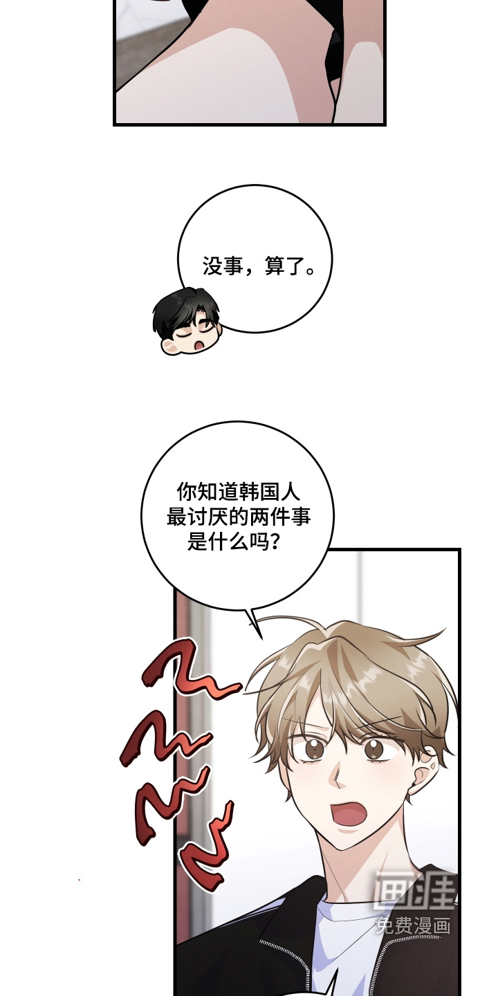 第49话11