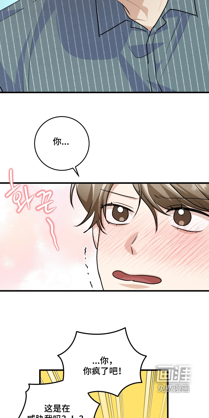 第48话8
