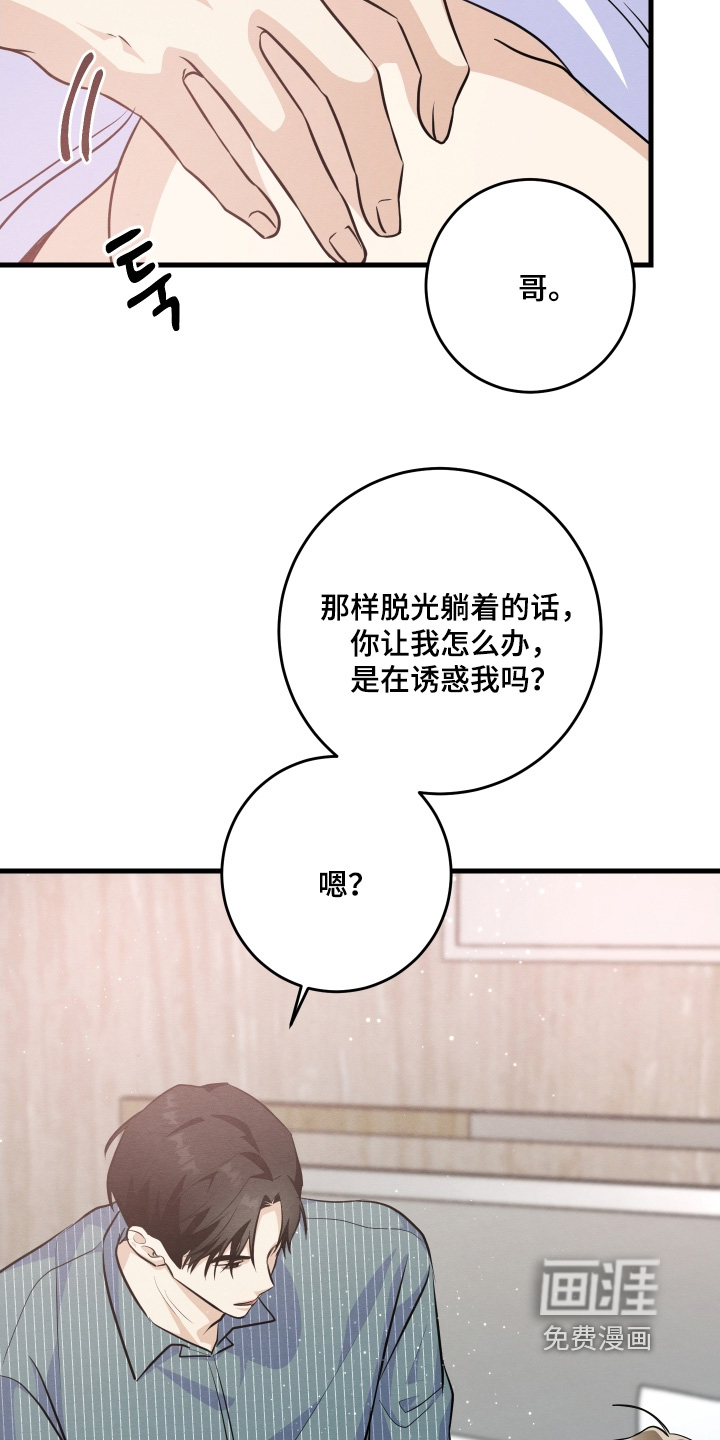 第48话6
