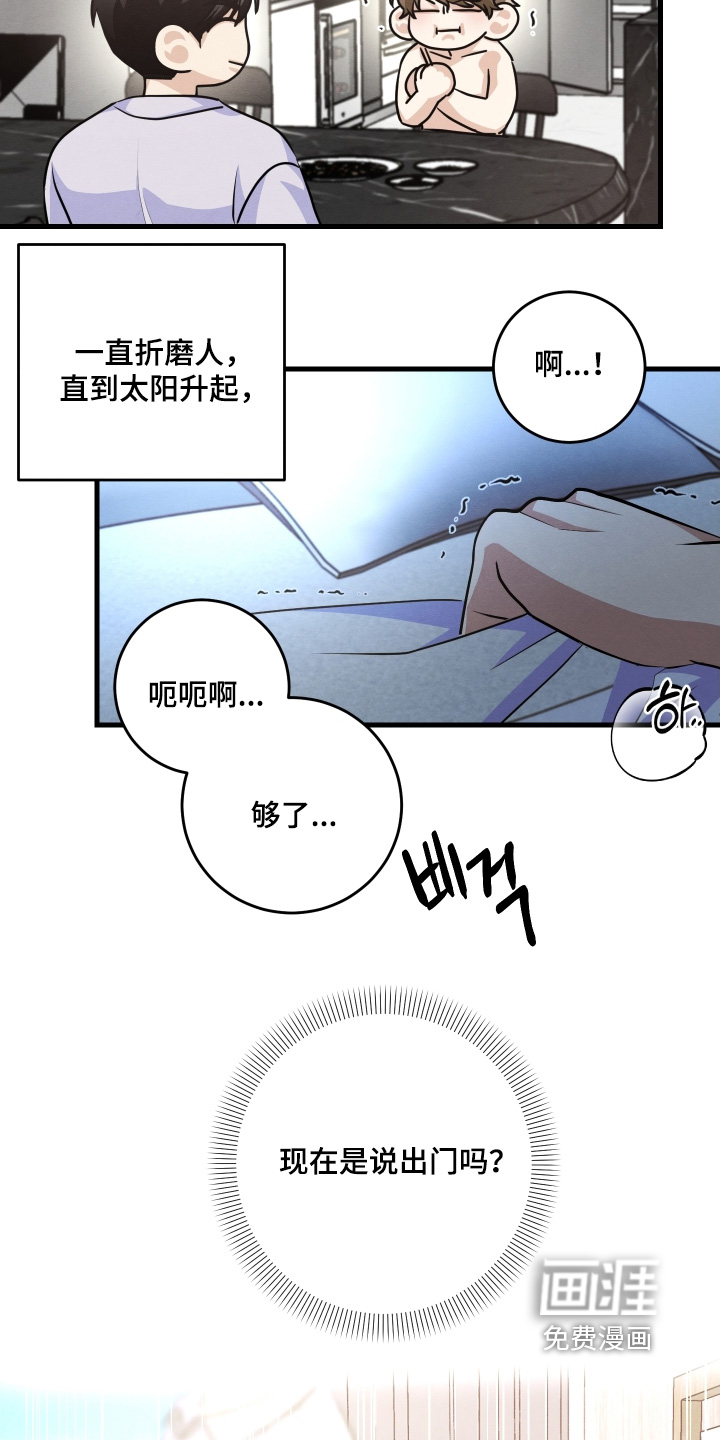 第48话4