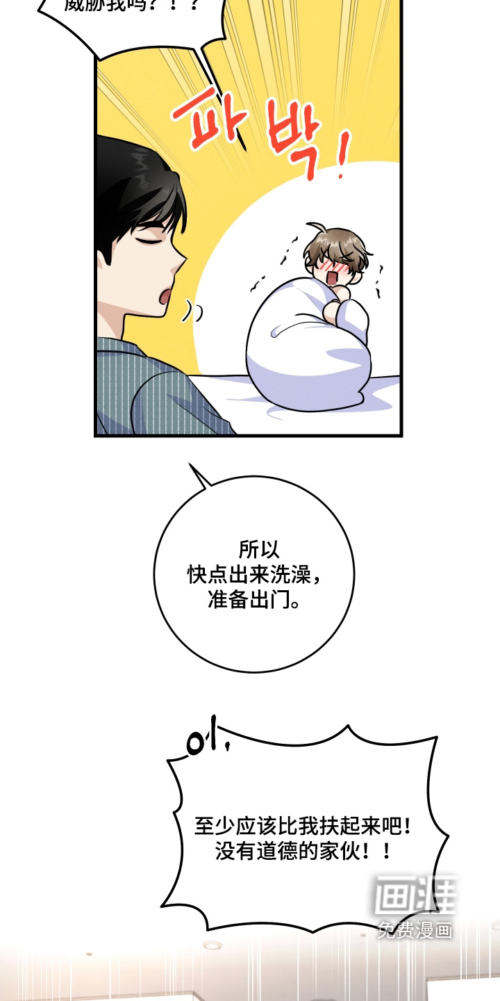 第48话9