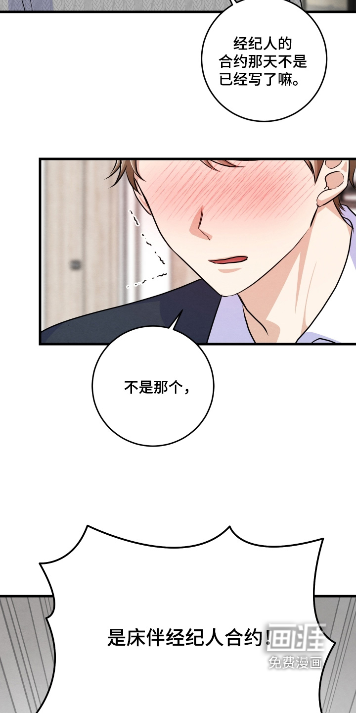 第47话2