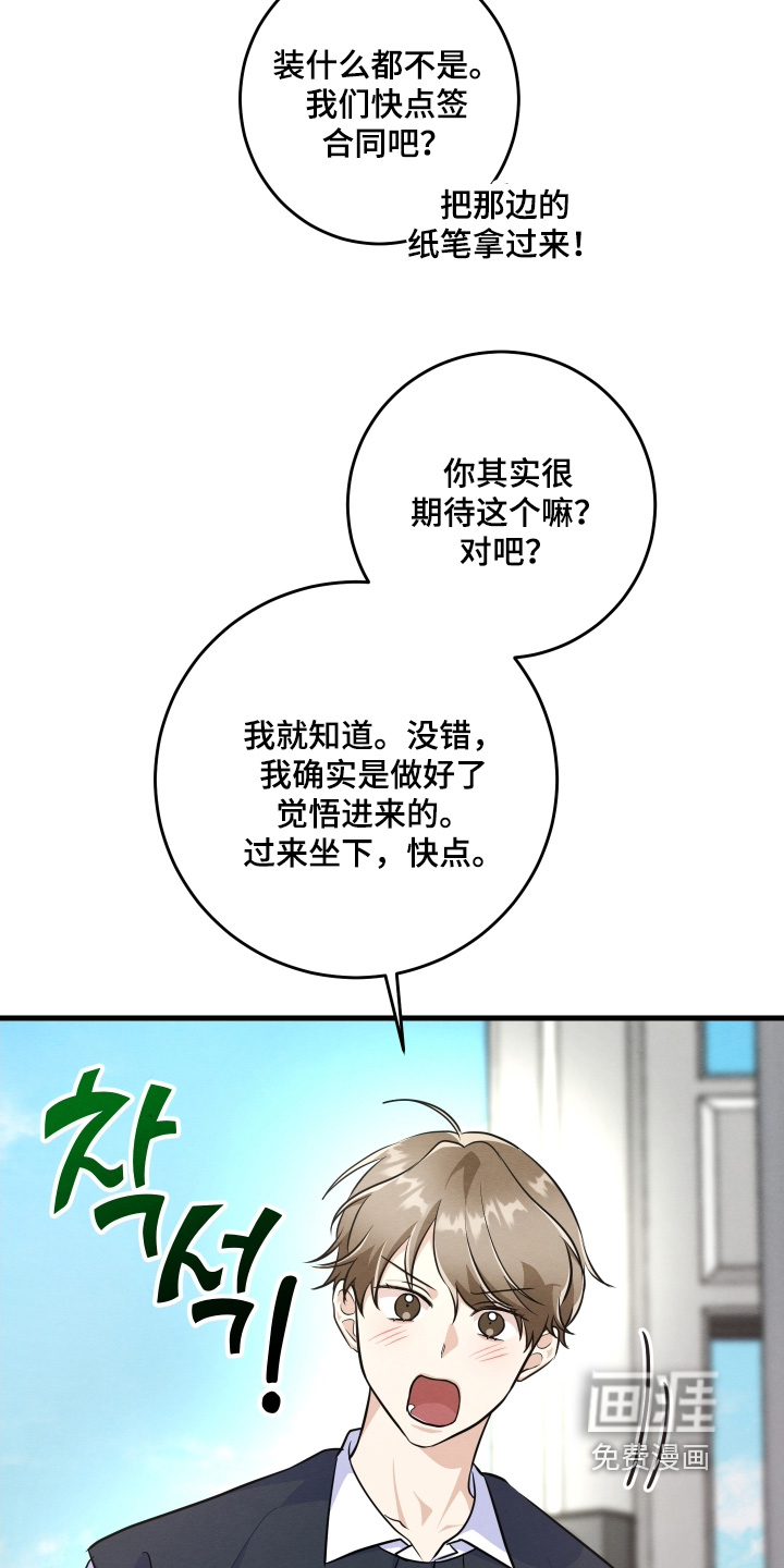 第47话6
