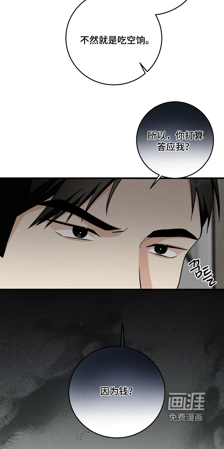 第47话11