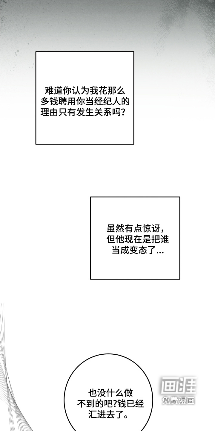 第47话12