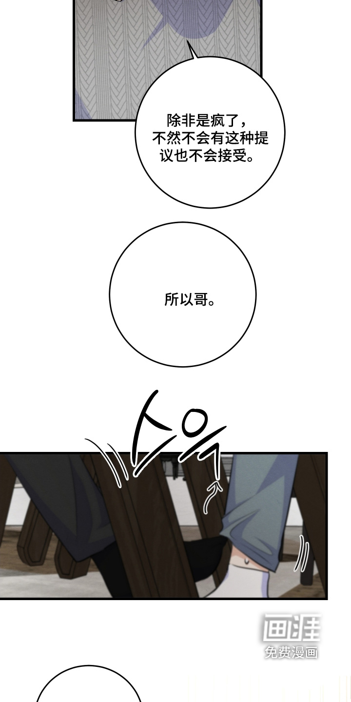 第47话19