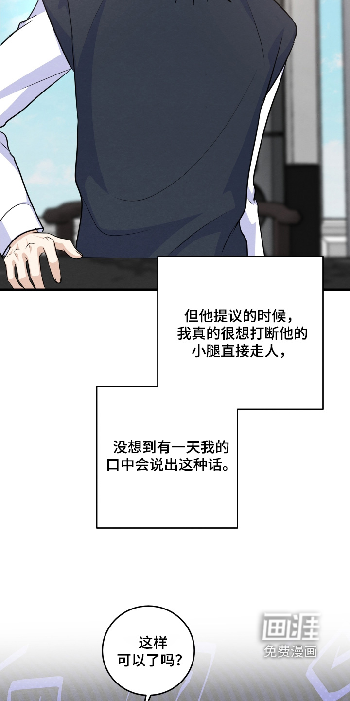 第47话7