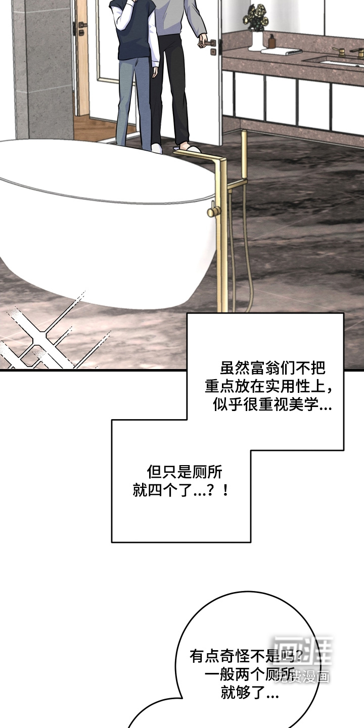 第45话9