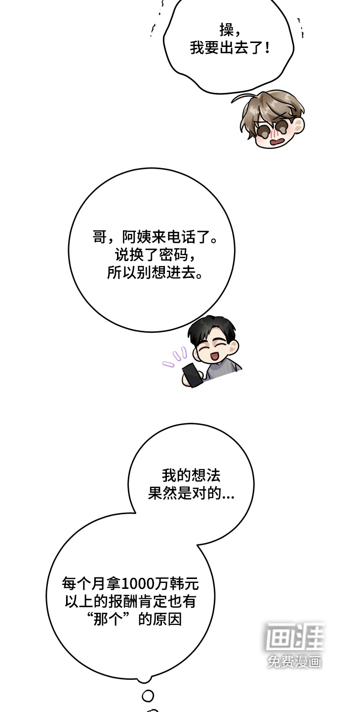 第45话20