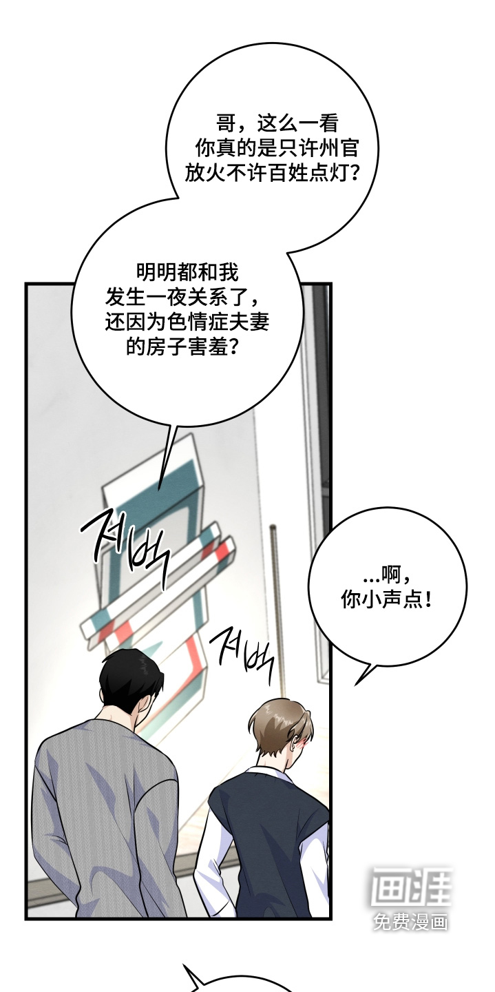 第45话17