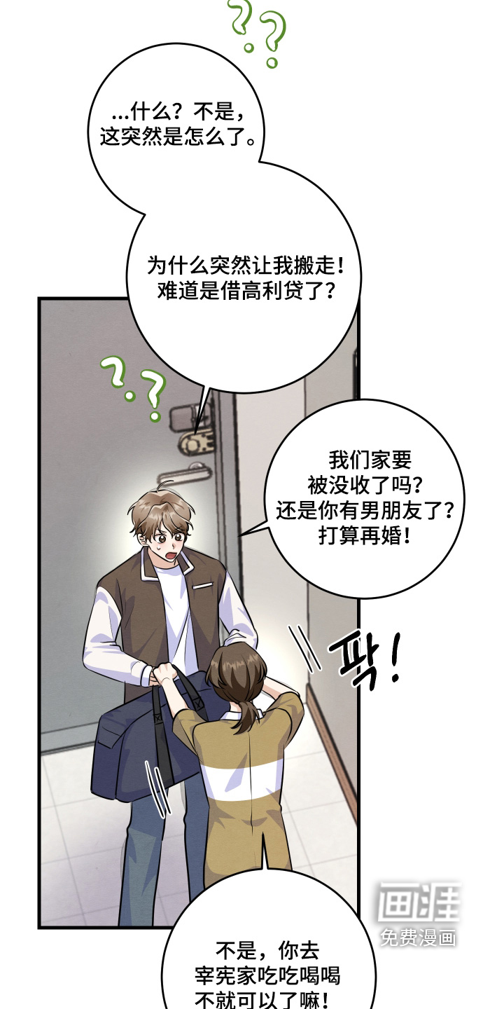 第44话17