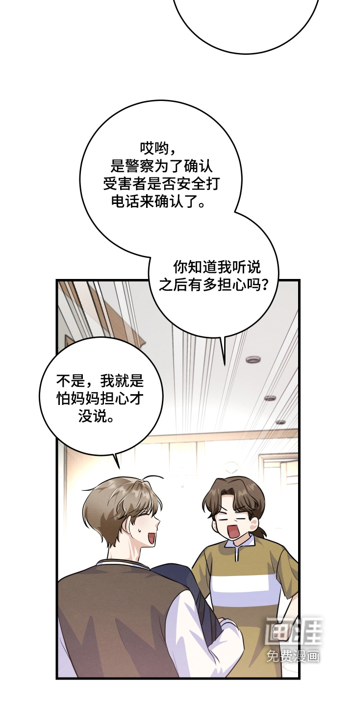 第44话20