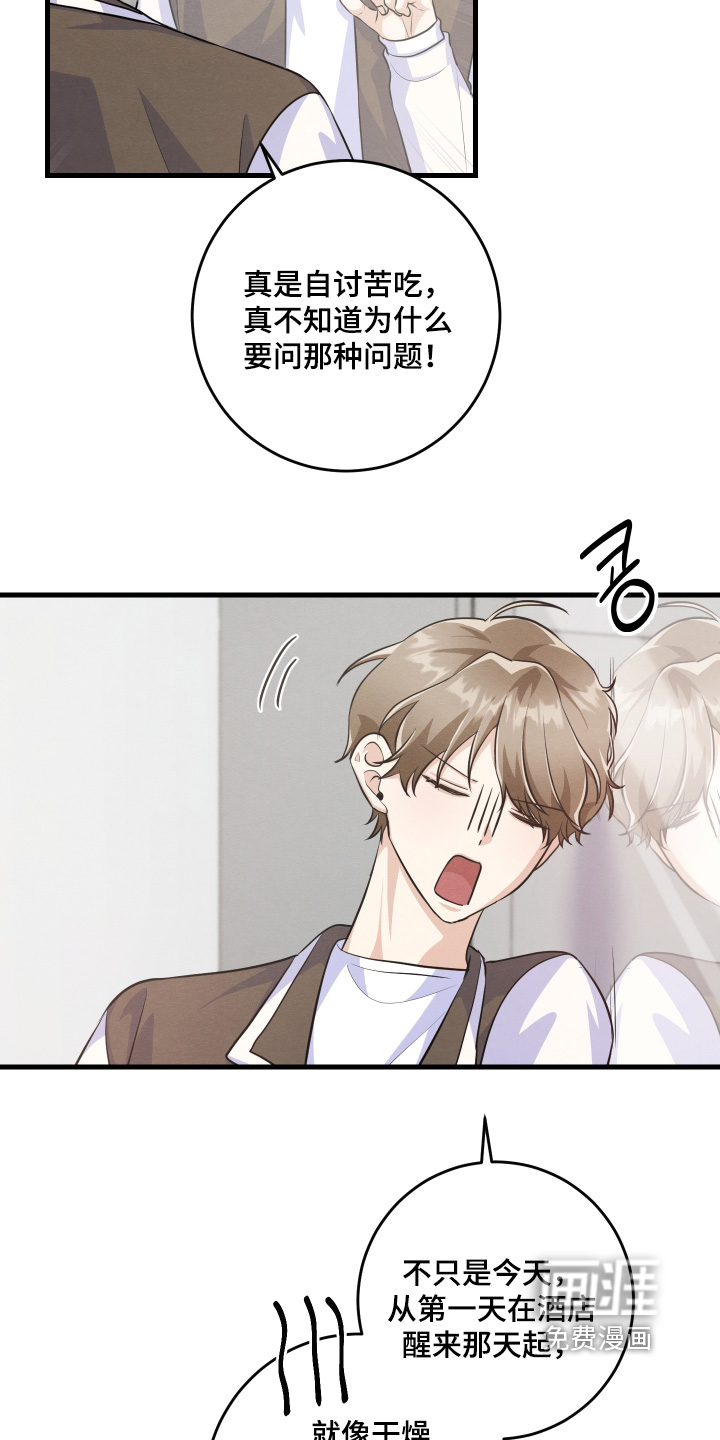 第44话10