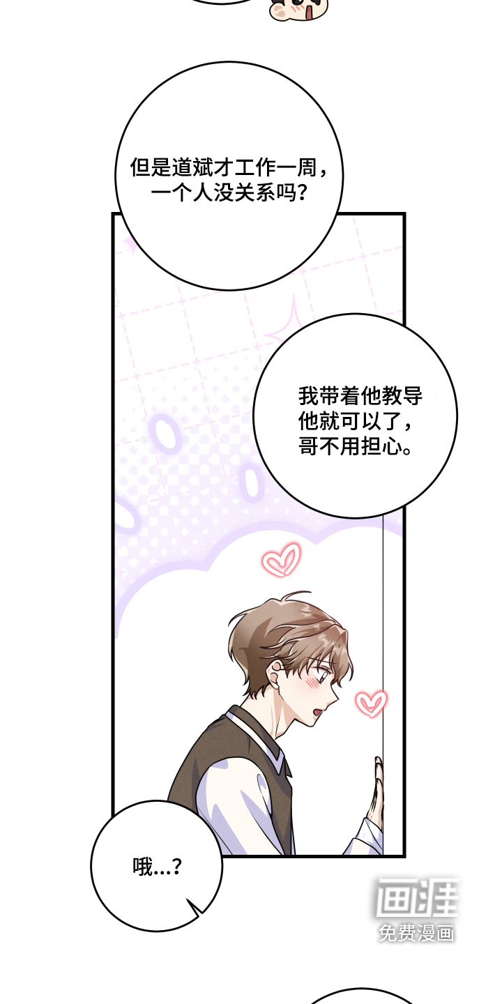 第43话4