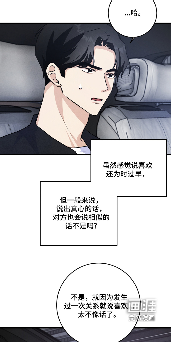 第43话24