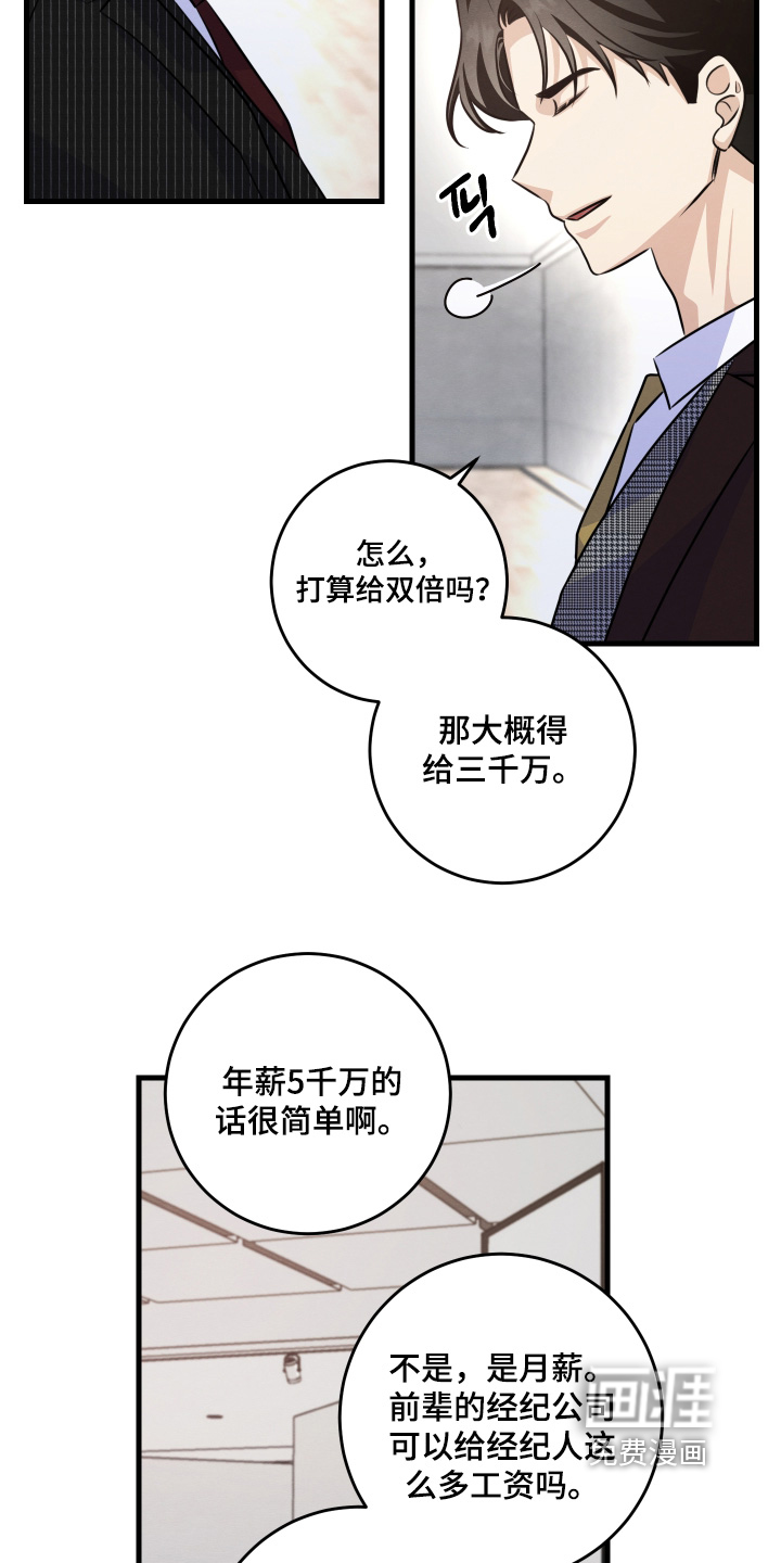 第42话14
