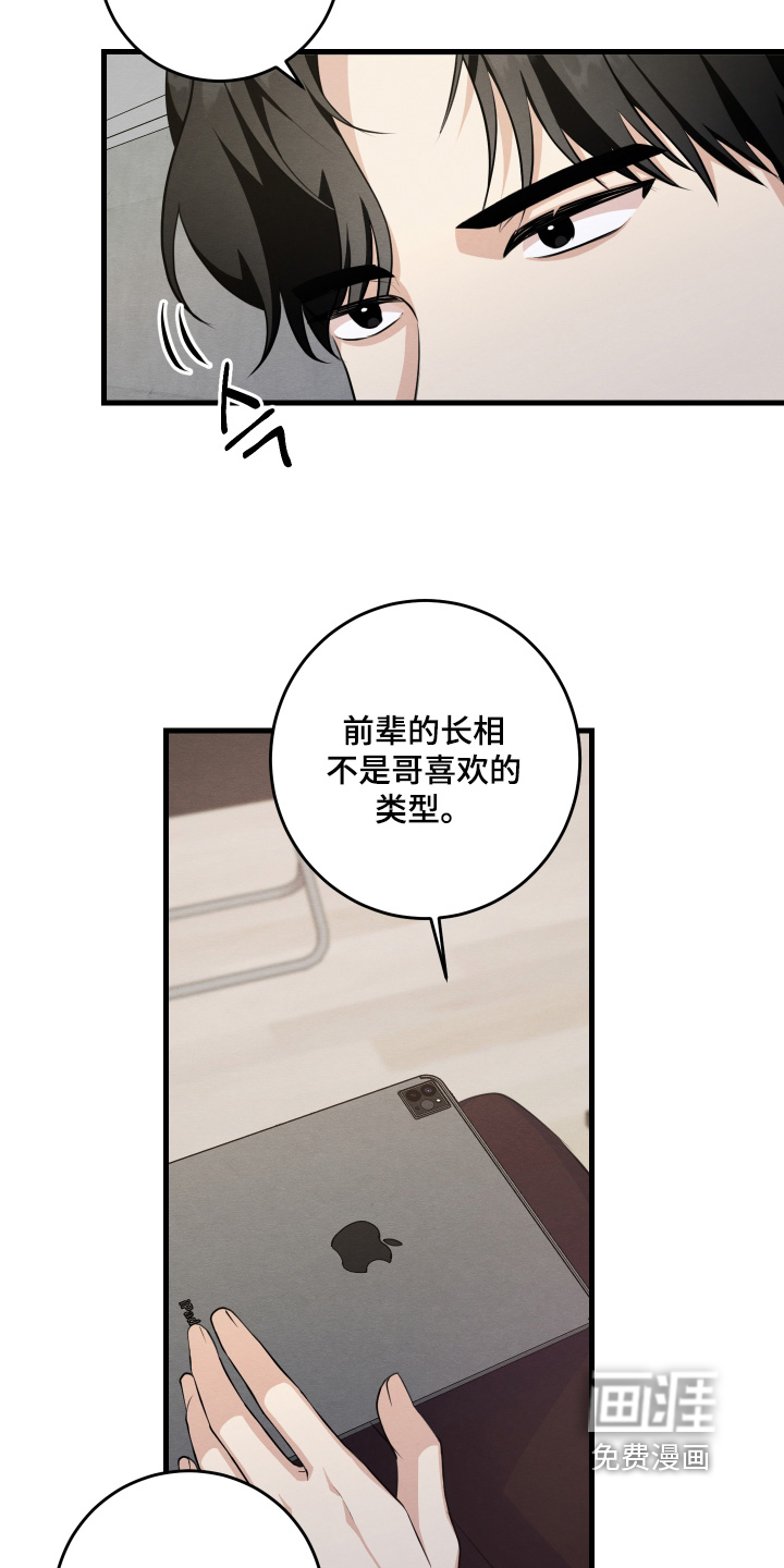 第42话10