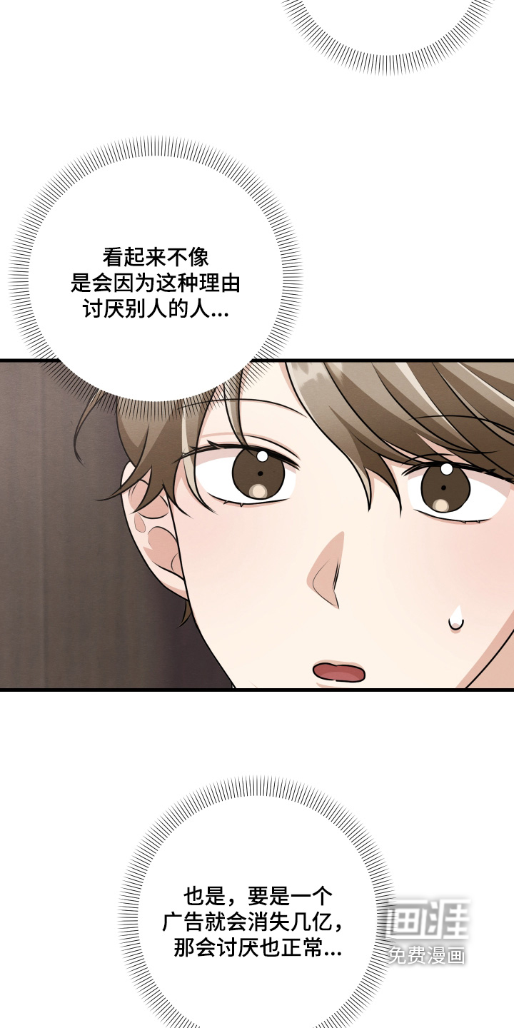 第40话10
