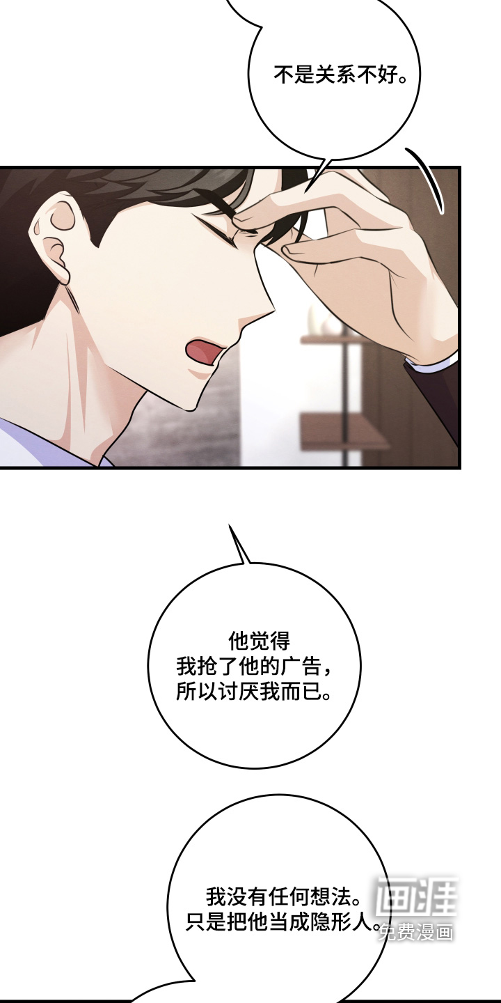 第40话8