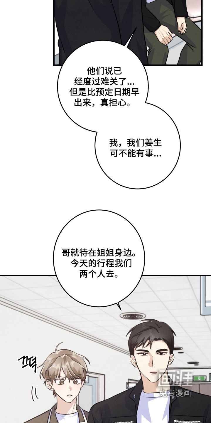 第39话5