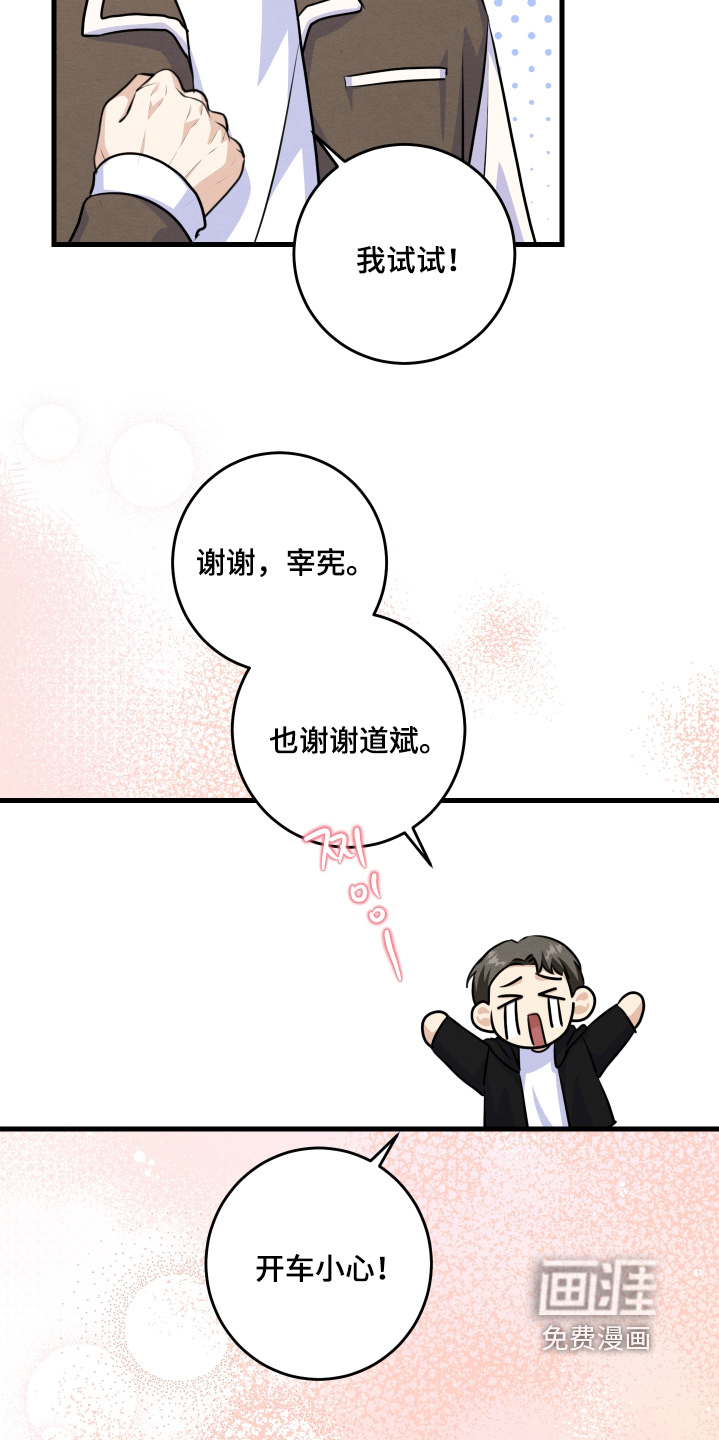 第39话8