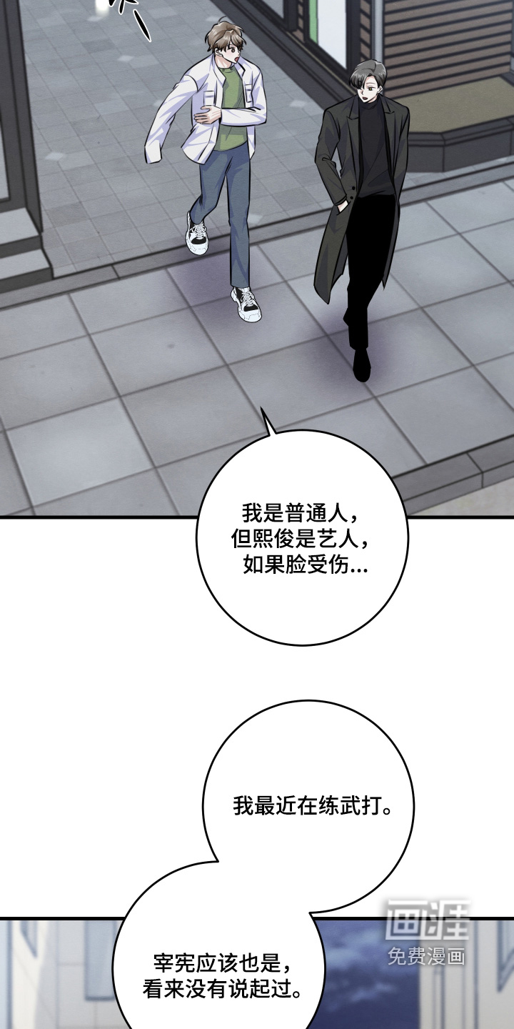 第38话11