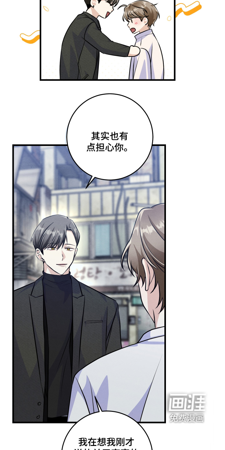 第38话3