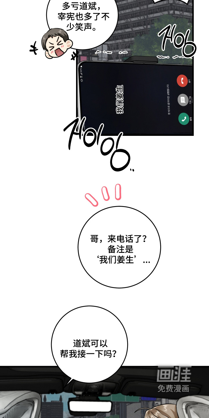 第38话28