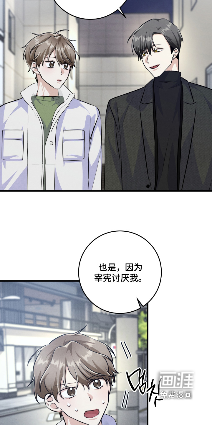 第38话12