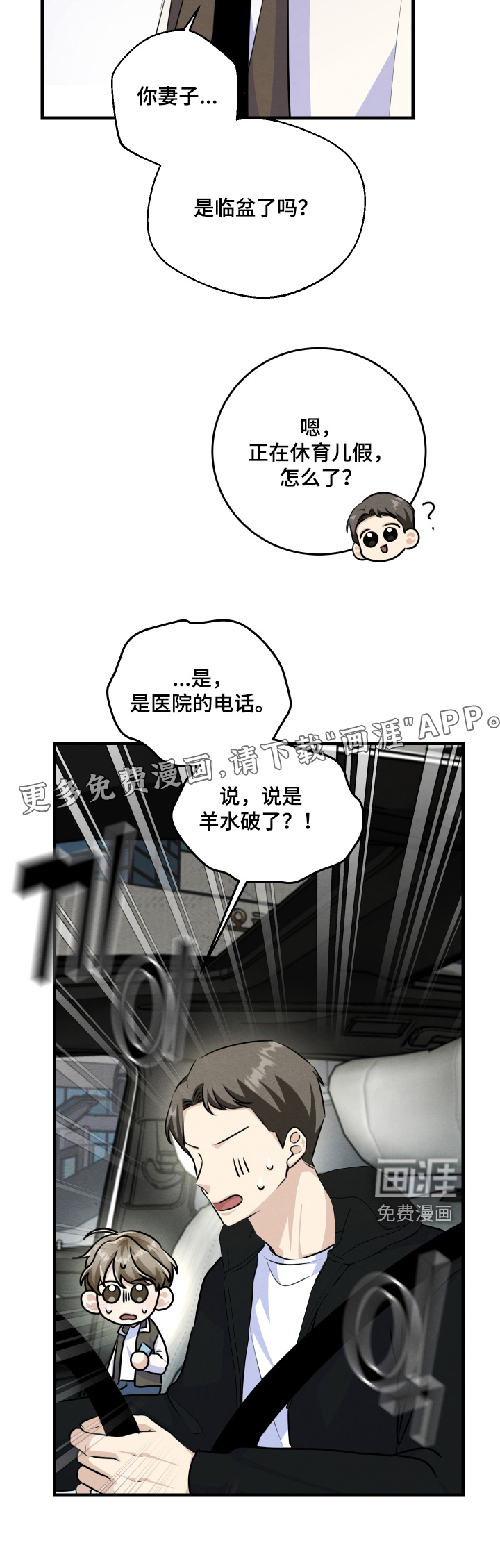 第38话31