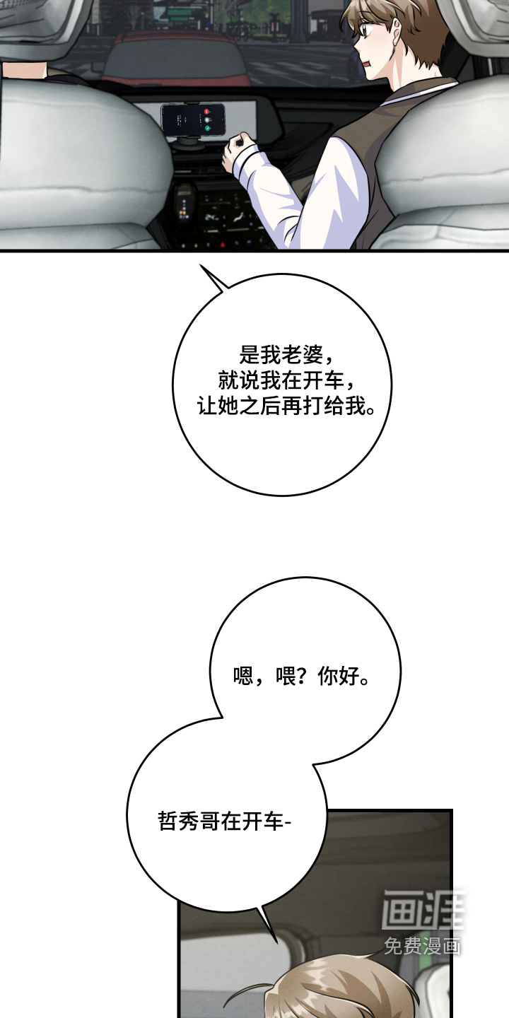 第38话29