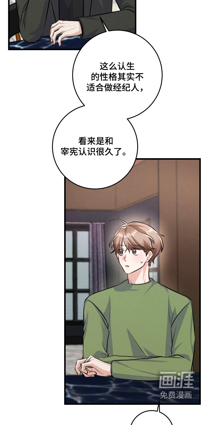 第36话30