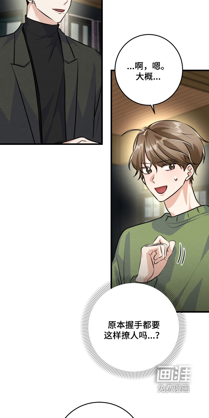 第36话23