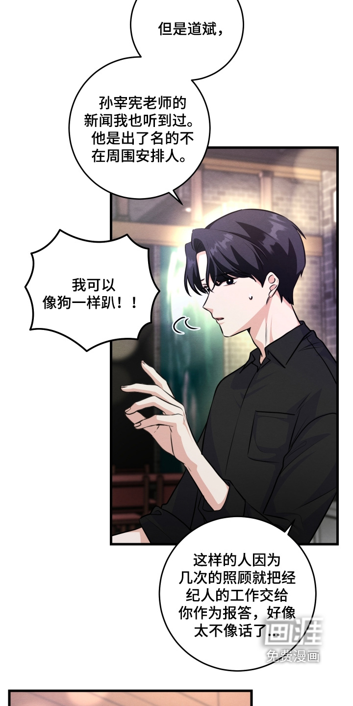 第36话3