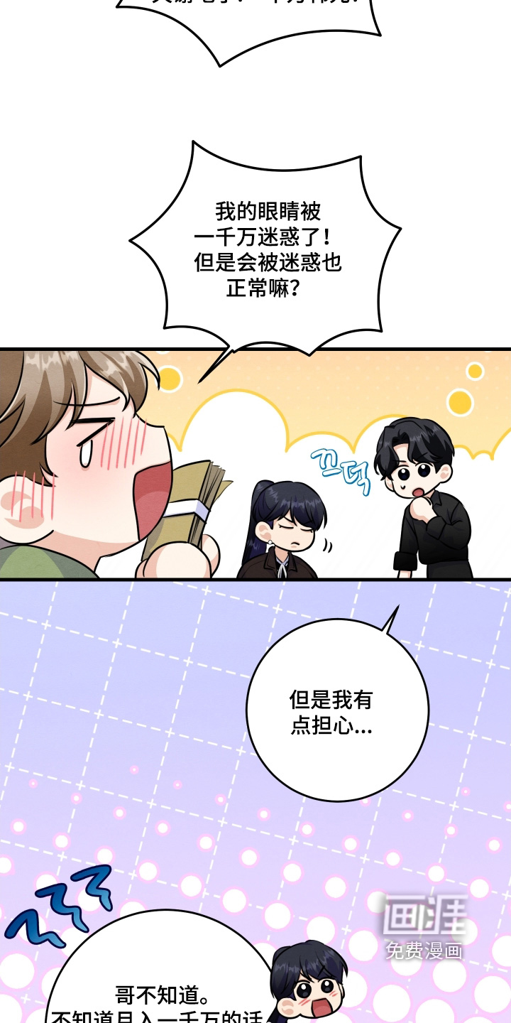 第36话7