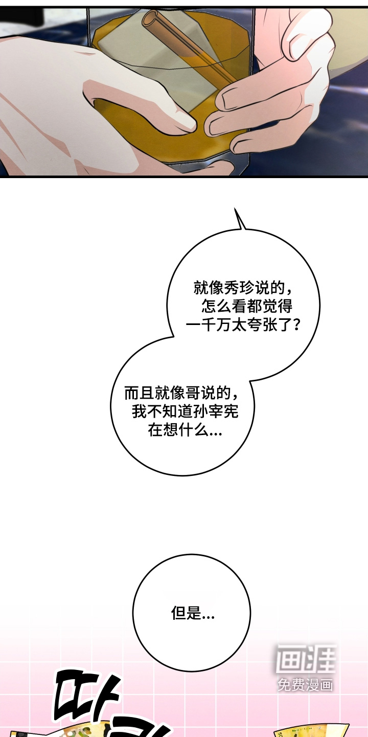 第36话5