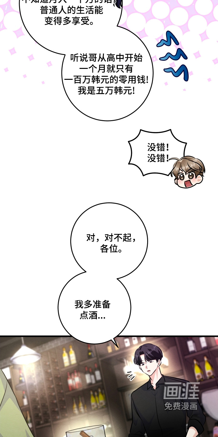 第36话8