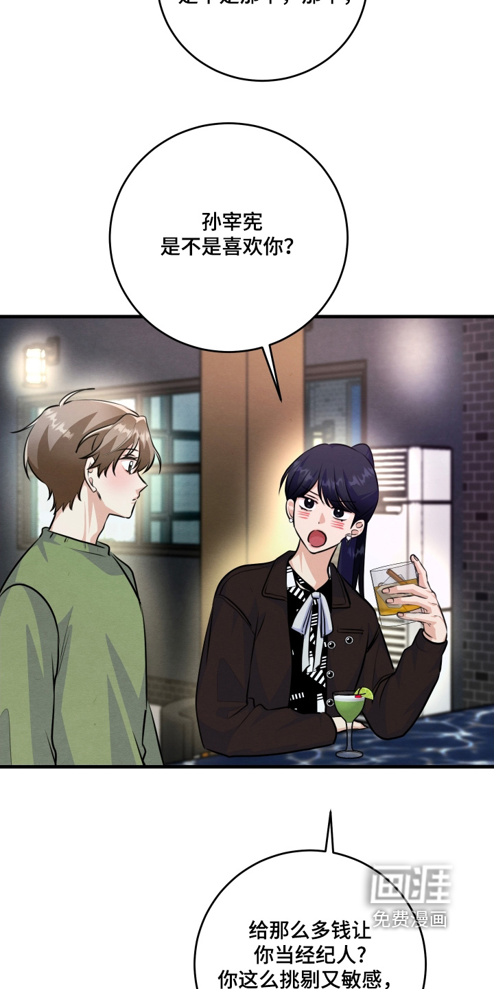 第36话11