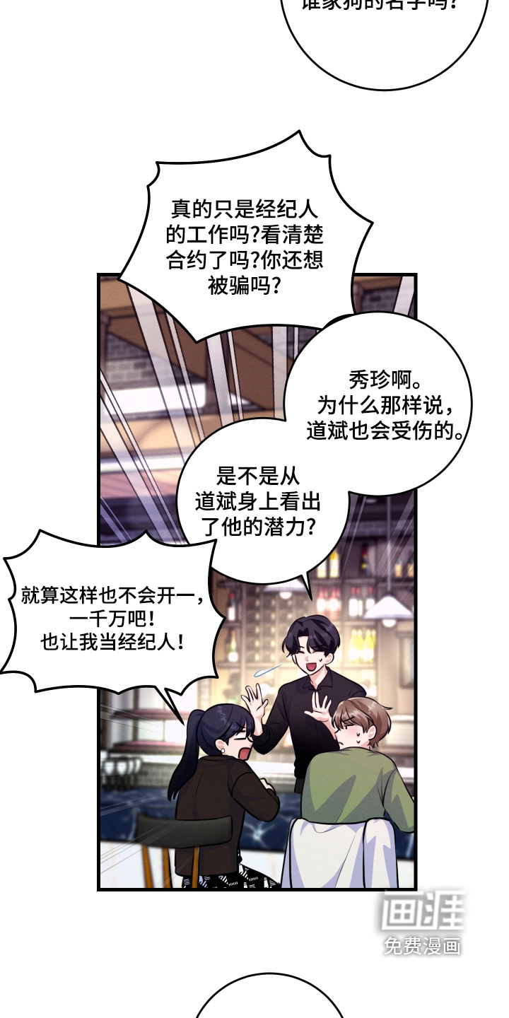 第36话2