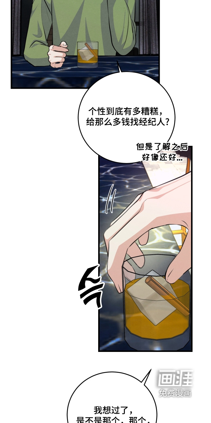 第36话10