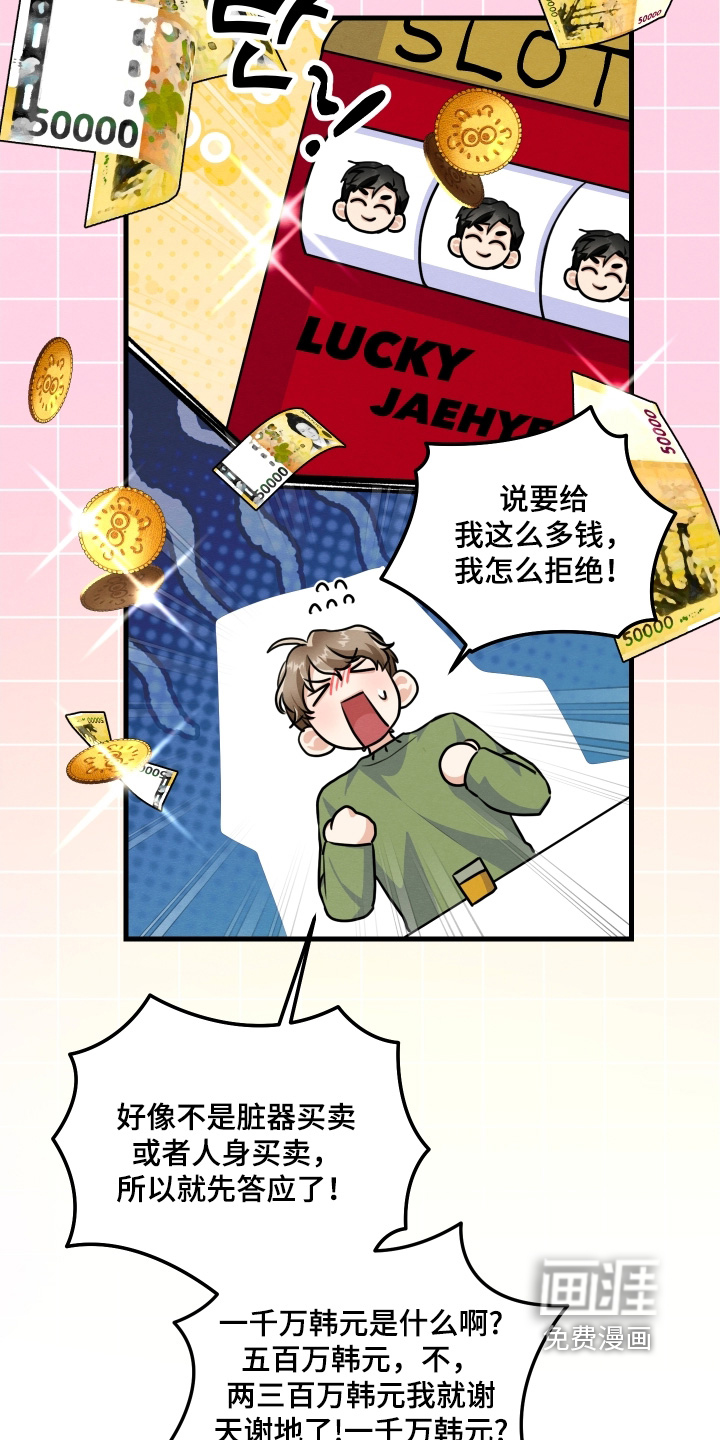 第36话6