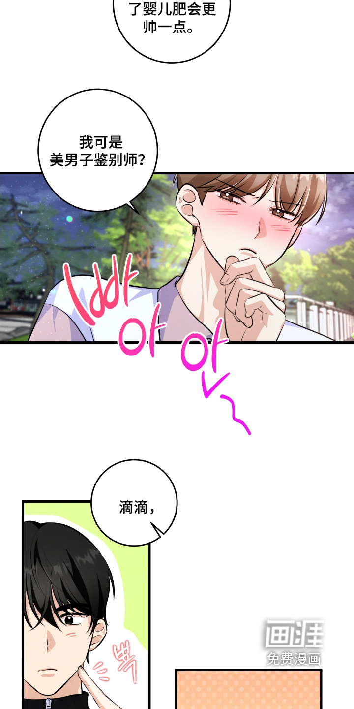 第35话12