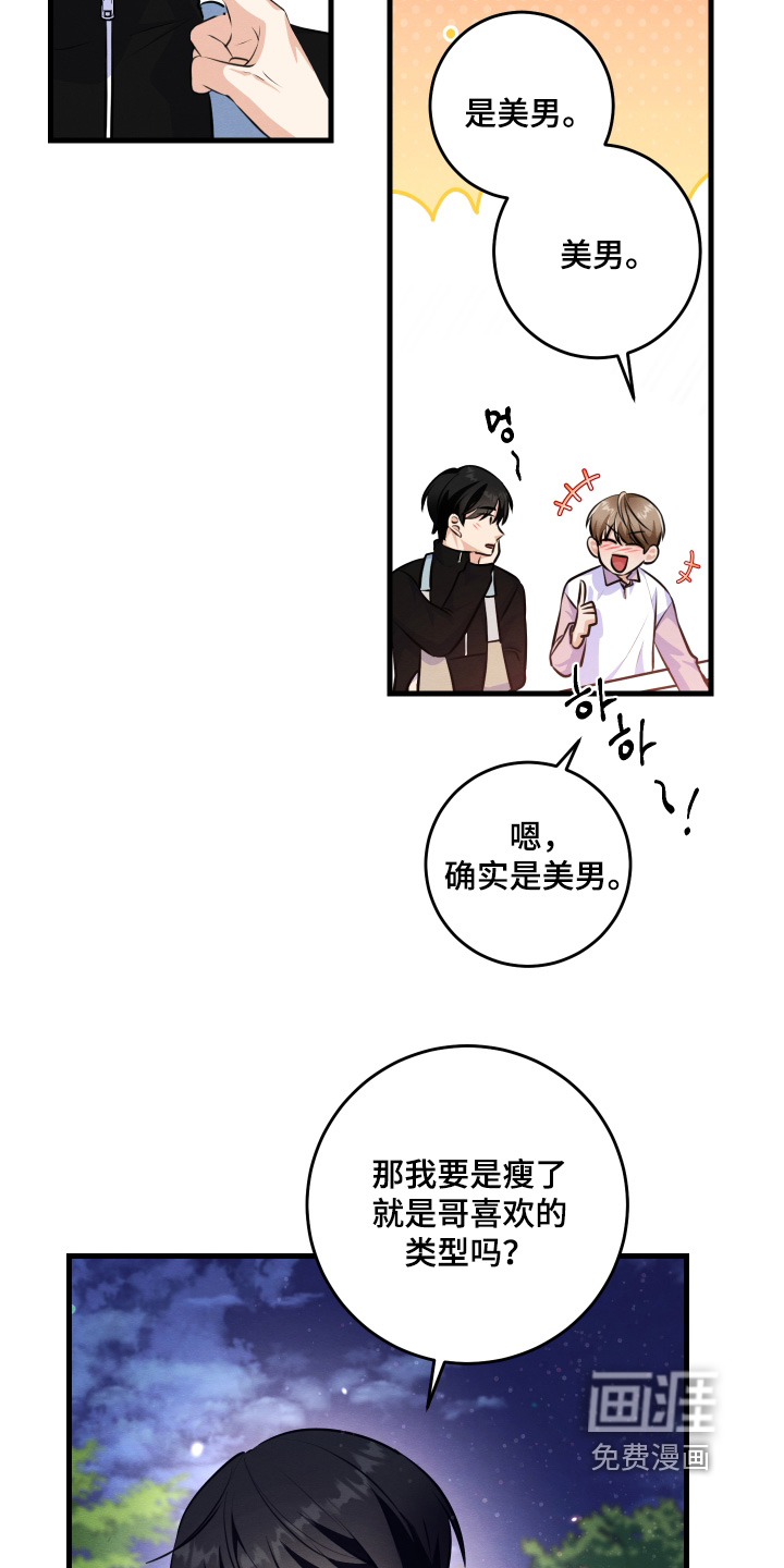第35话13