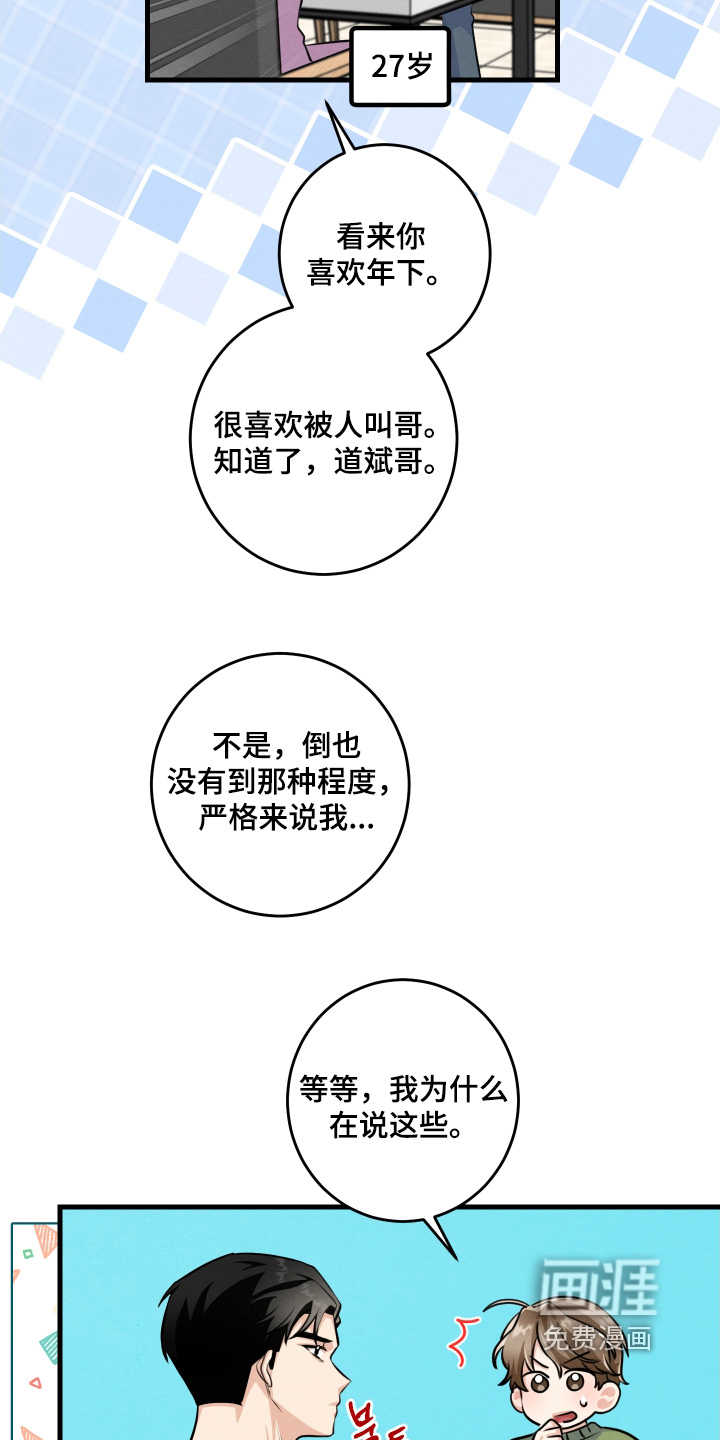 第34话14