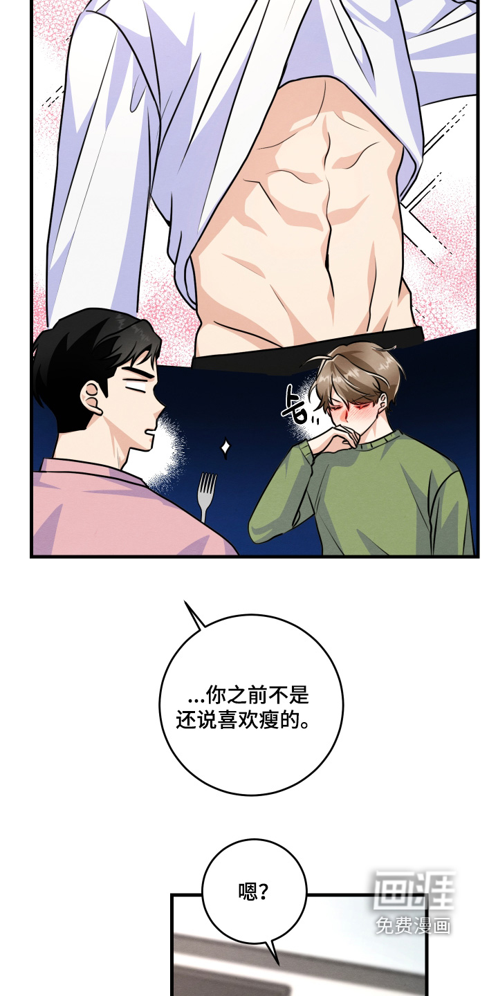 第34话6