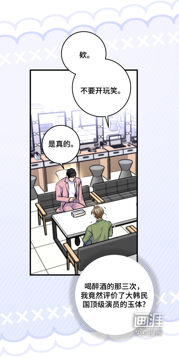 第34话9