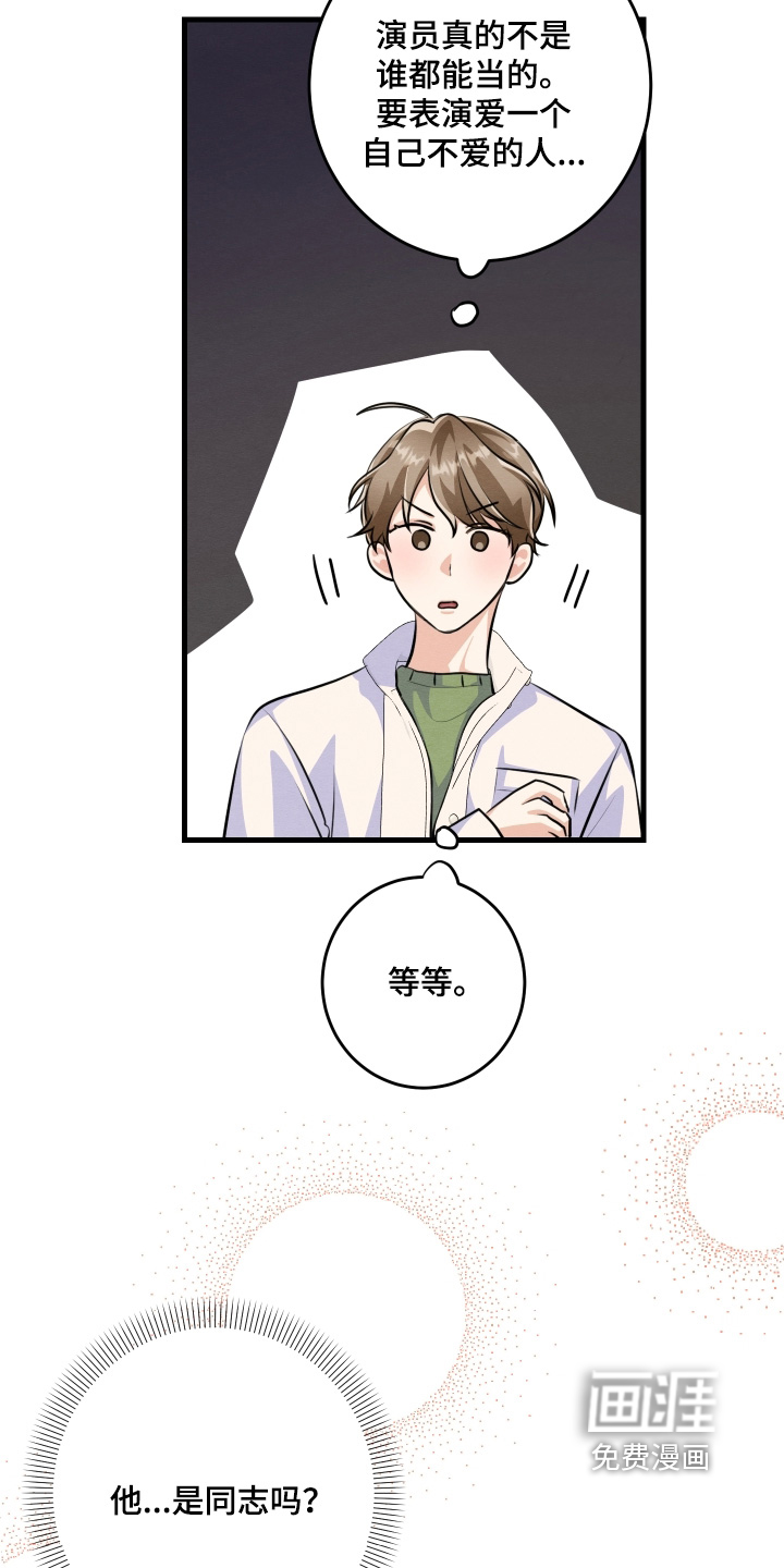 第33话24